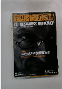 デザインの現場　1992 VOL.9 NO.58