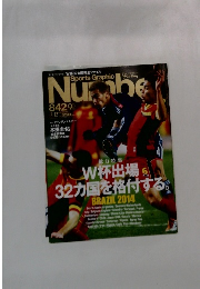 Sports Graphic Number　842  12/12/2013