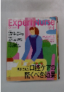 Expert Nurse エキスパートナース　4/2000