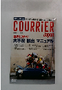 クーリエ・ジャポン 6月号