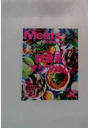 Meets Regional ２０１４年9月号