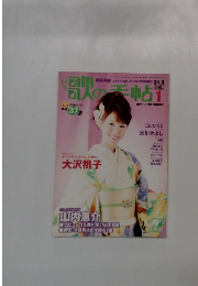 歌の手帖　2016年1月号　No.267