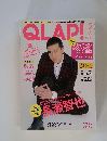 QLAP　2013年2月号