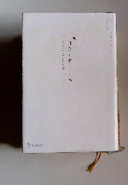 新　自分を磨く方法