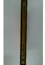 ライフ人間世界史 17　古代アメリカ