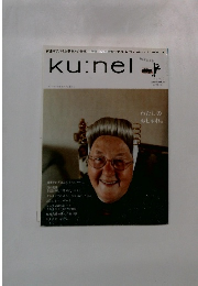 ku:nel　2008年11/1号