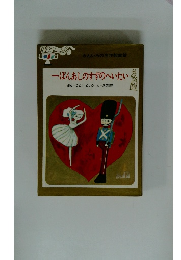 ーぽんあしのすずのへいたい