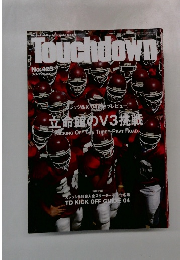 Touchdown　No.423　2004年10月号