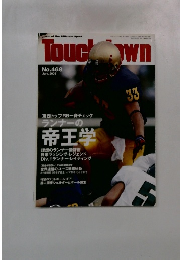TOUCHDOWN　2008年7月号　No.468