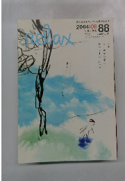 ｒｅｌａｘ　２００４年6月号