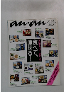 anan　1990年6月22日号　No.729