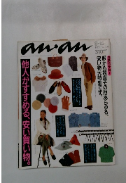 anan　1989年9/15号