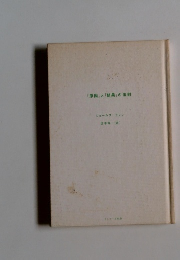 「原因」と「結果」の法則
