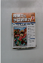 授業力＆学級統率カ　2013年2月号