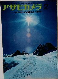 アサヒカメラ　2　 1967