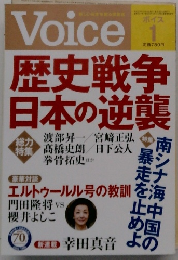VOICE　1月号