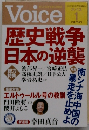 VOICE　1月号