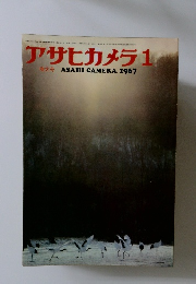 アサヒカメラ1増大号1967