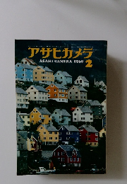 アサヒカメラASAHICAMERA　1968.2