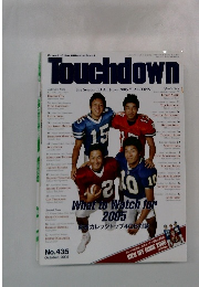 Touchdown　2005年10月号　No.435