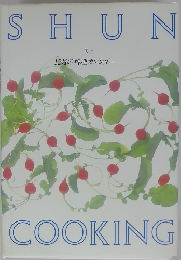 SHUN COOKING 一旬 12月の料理カレンダー