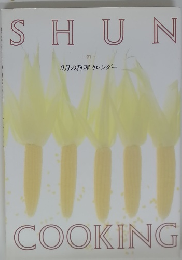SHUN　COOKING　9月の料理カレンダー