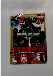 samurai magazine 2008.2