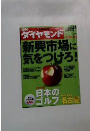 ダイヤモンド 　2007　