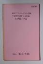 一級ボイラー技士免許試験 平成22年前期公表問題 及び解答・解説