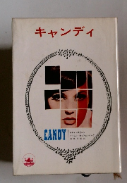 キャンディ　CANDY