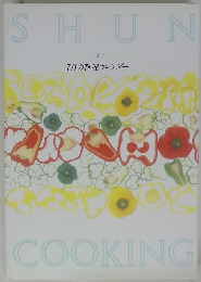 SHUN　COOKING　7月の料理カレンダー