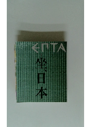 エプタ(EPTA) Vol.69 2014年11月