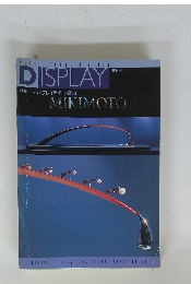 Space Communication DISPLAY 1993年9月号