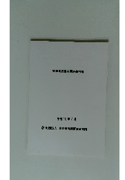 会員需要基本調査報告書　平成19年3月号