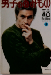 男子のあみもの