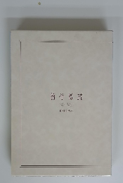 Koji Fukiya 復刻版絵本