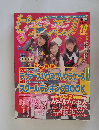 ピチレモン 2002年10月号
