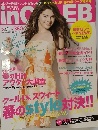 イン・セレブ 2011年5月号　