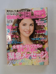 ガールズセレブ 2011年5月号