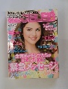 ガールズセレブ 2011年5月号