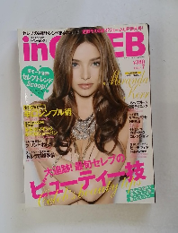 イン・セレブ　2012年7月号
