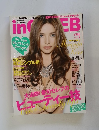 イン・セレブ　2012年7月号