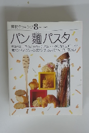 パン　麺　パスタ