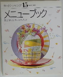 メニューブック