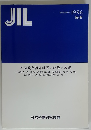 JIL　1996年号　No.87