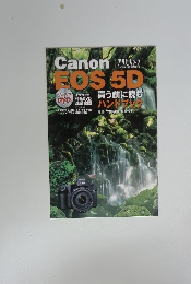 アサヒカメラ 2005年10月号