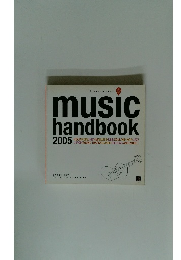 music handbook 2005年号