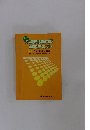 介護支援専門員 基本テキスト