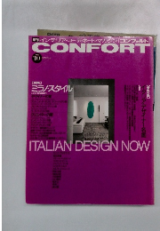 コンフォルト　1992年秋の号