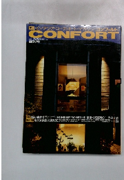 CONFORT　1990年夏号　No.1
